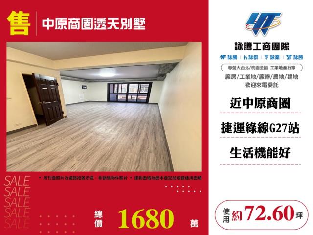 中壢透天_別墅-1