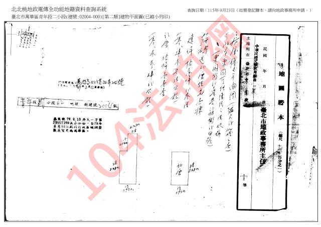 萬華透天法拍-7