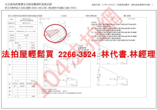 新北樹林法拍透天_店面-10
