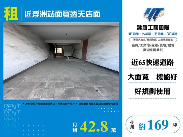 新北板橋廠房_倉庫-1
