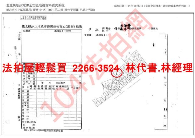 汐止公寓法拍-4