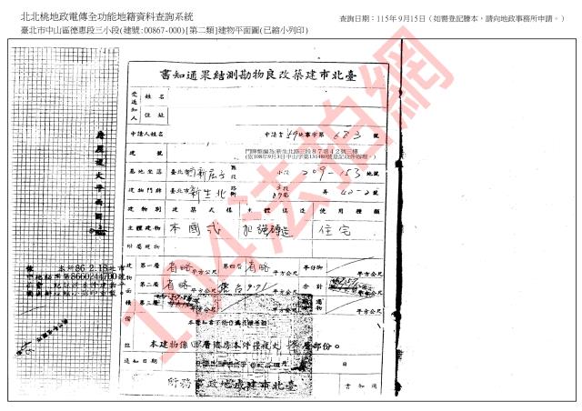 中山區法拍公寓-6