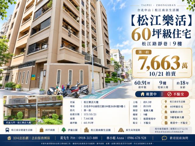 中山區法拍大樓-1