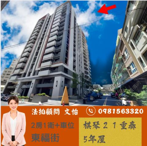 鳳山大樓法拍-0