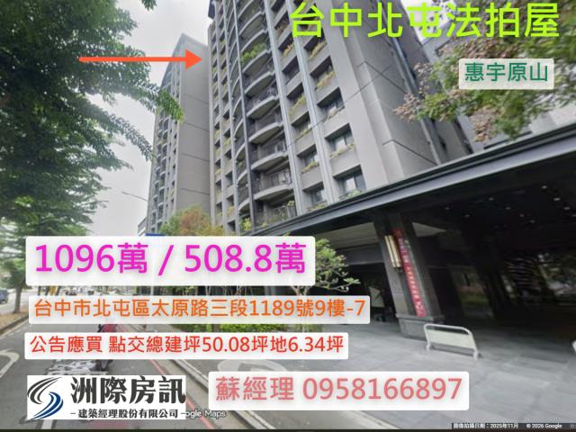 台中法拍大樓_公寓-1
