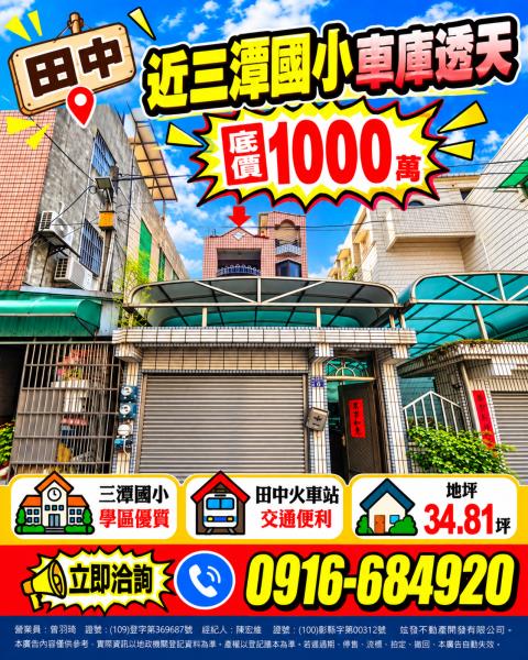 彰化法拍透天-1