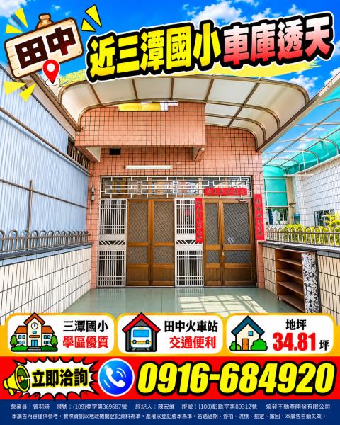 彰化法拍透天-3