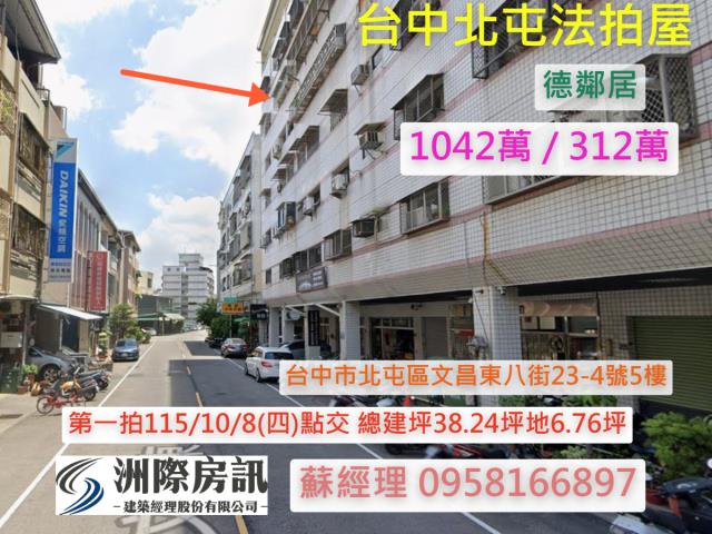 台中法拍大樓-1