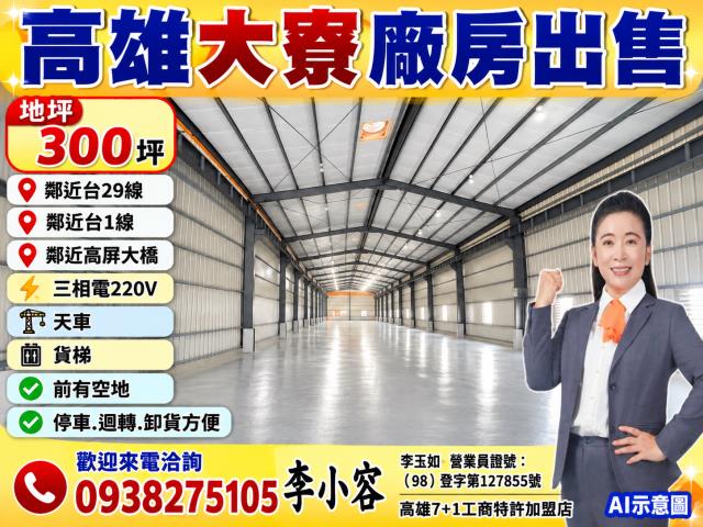 高雄廠房-1