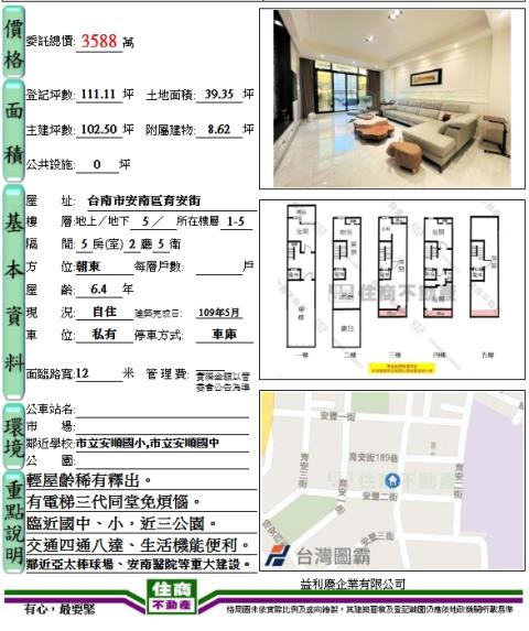 台南安南透天_別墅-11