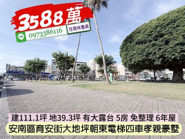 台南安南透天_別墅-9