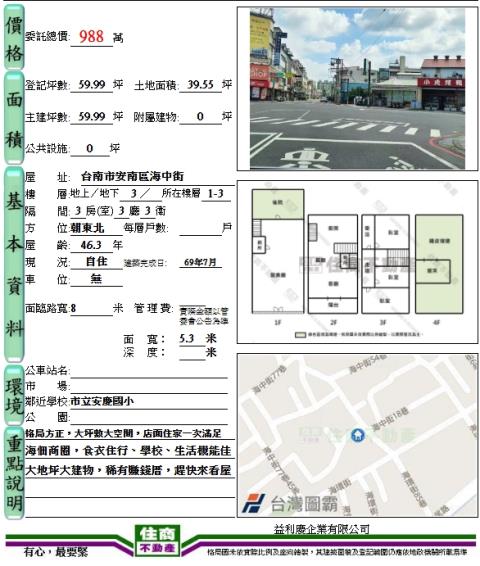 台南安南透天_店面-11