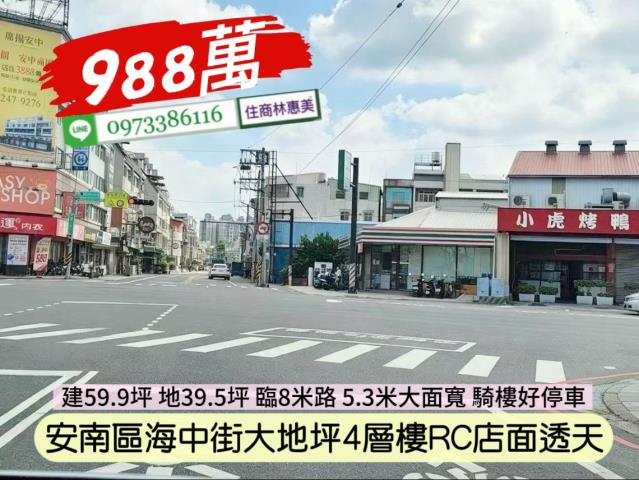 台南安南透天_店面-10