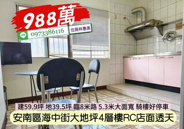 台南安南透天_店面-2