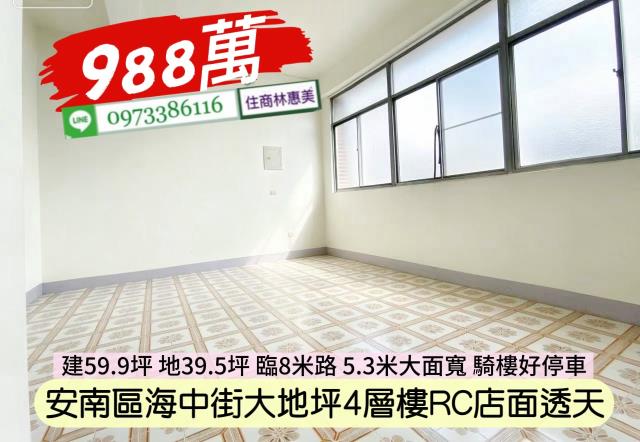 台南安南透天_店面-3