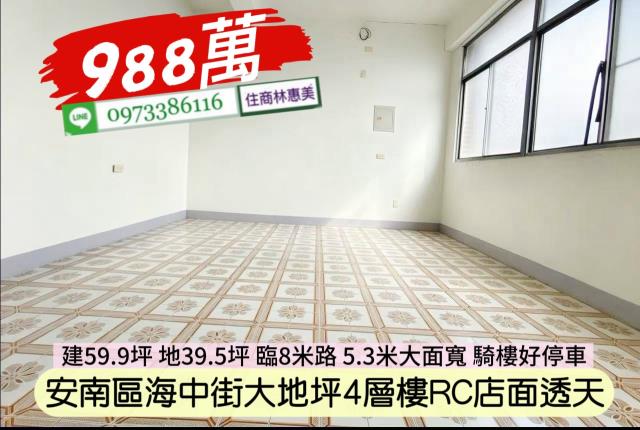 台南安南透天_店面-4