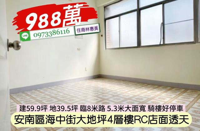 台南安南透天_店面-5