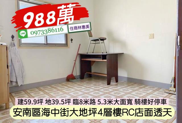 台南安南透天_店面-8