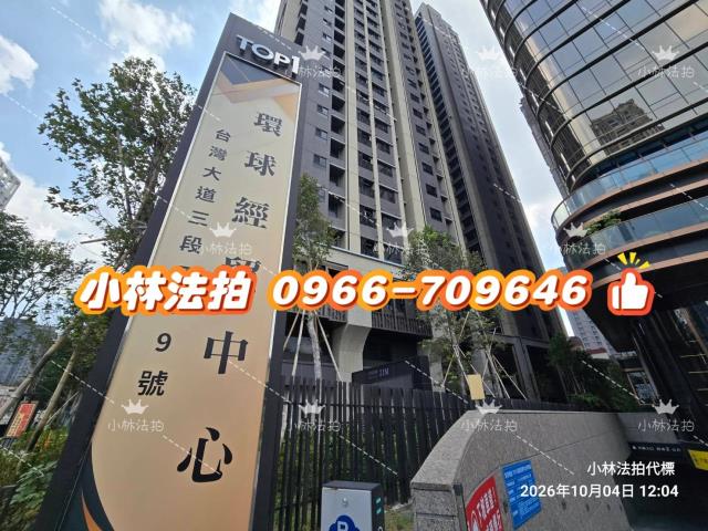 台中西屯大樓_商辦法拍-1