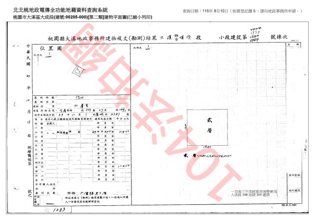 桃園大溪公寓法拍-3