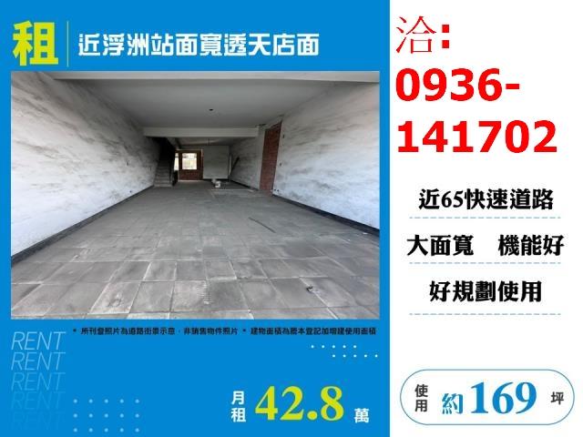 板橋店面_一樓-1