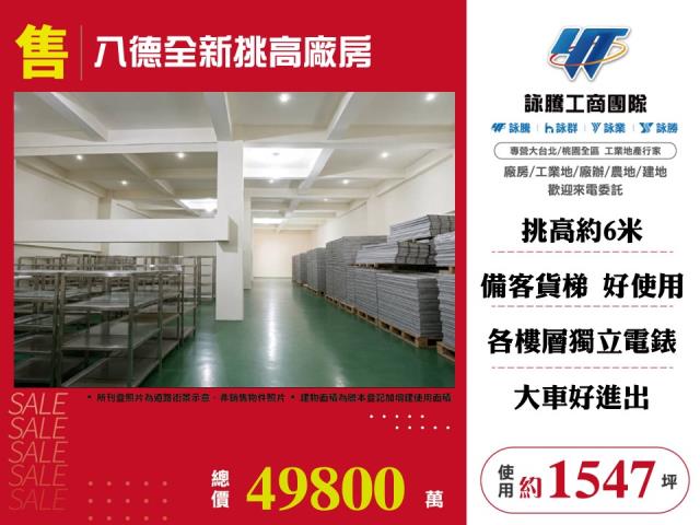 八德廠房_倉庫-1