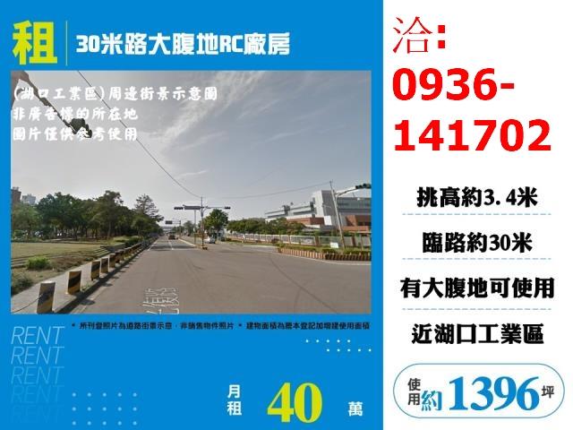 湖口廠房-1