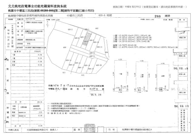 中壢透天法拍-6