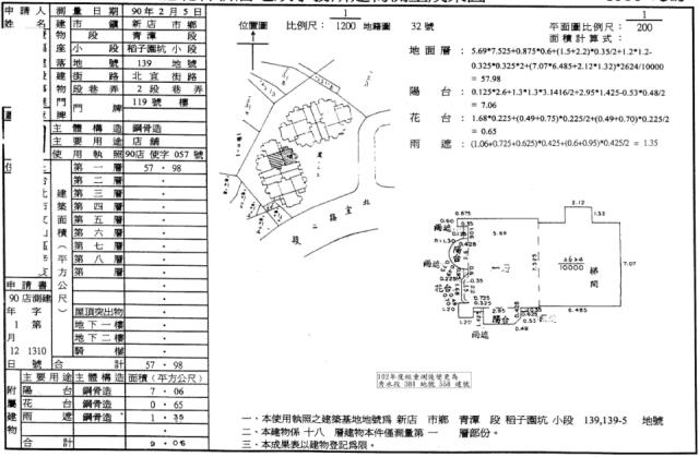 新北大樓法拍-2