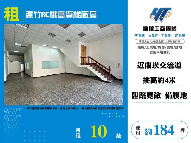 蘆竹廠房_倉庫-1