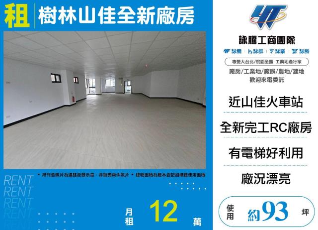 樹林廠房-1