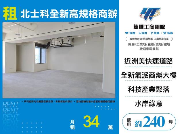 北投商辦-1