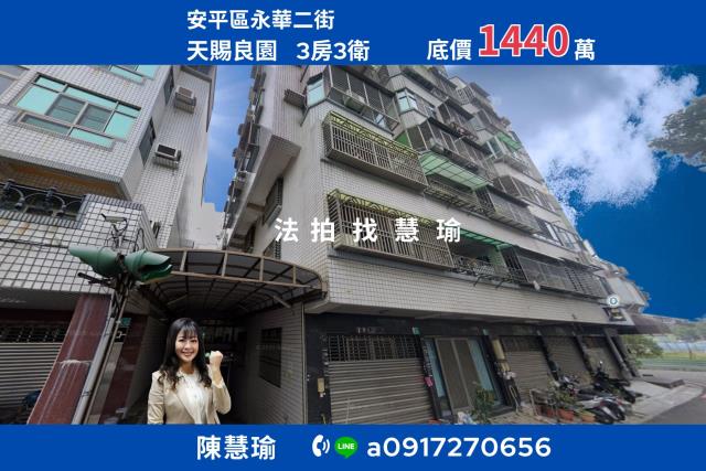 安平拍賣大樓_店面-1