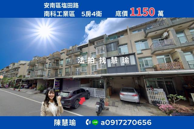 南科工業區科技新貴首選4層車庫美透天
