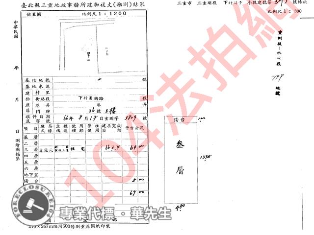 新北三重公寓法拍-6