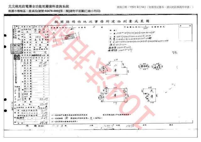 桃園楊梅透天拍賣-6