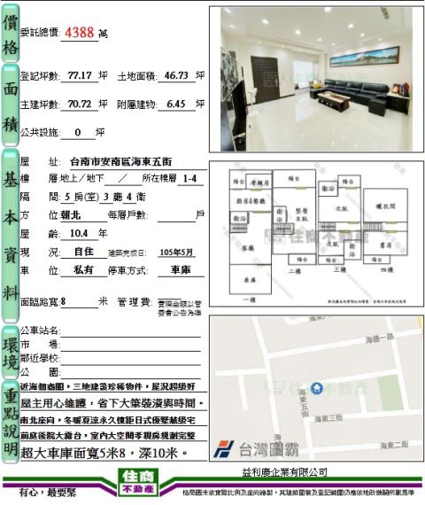 安南透天_別墅-15