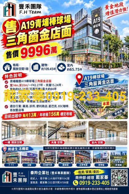 中壢店面-0