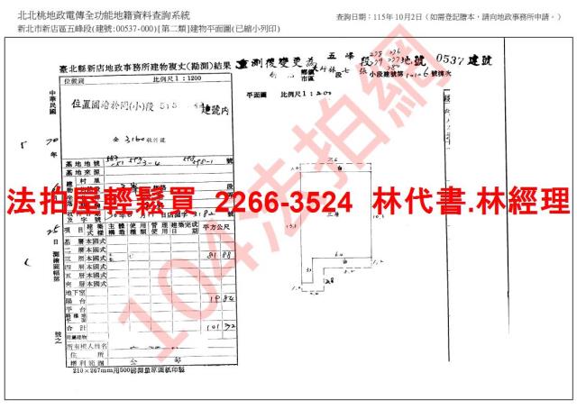 新店法拍公寓-10