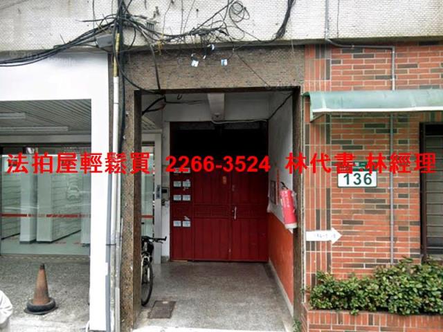 新店公寓法拍-3