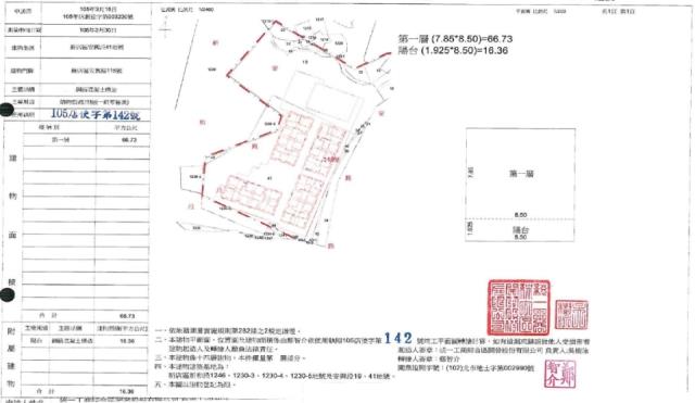 新北拍賣店面-2