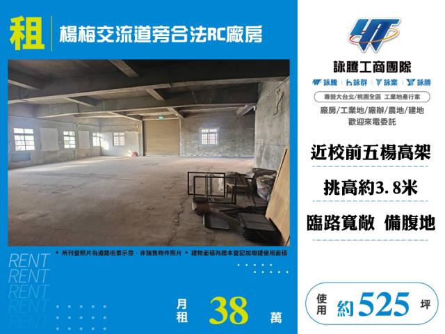 桃園楊梅廠房-1