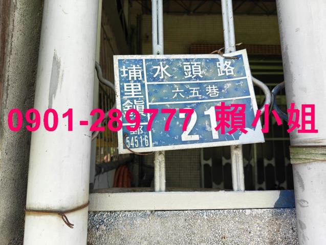 南投埔里透天法拍-5