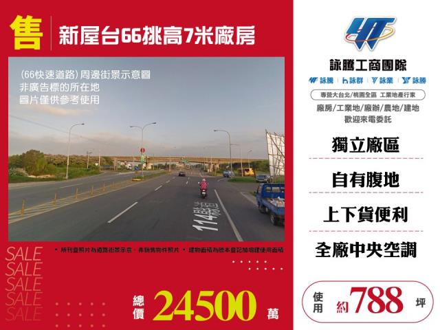 桃園廠房_廠辦_倉庫-1
