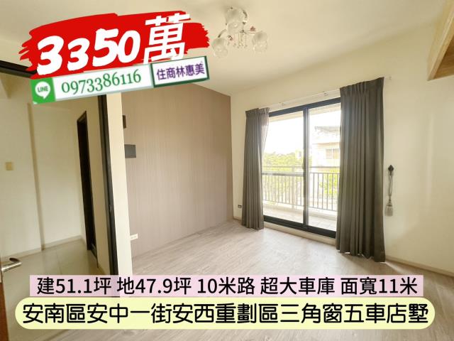 台南安南透天_別墅_店面-13