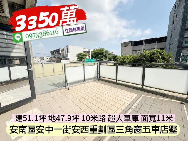 台南安南透天_別墅_店面-15