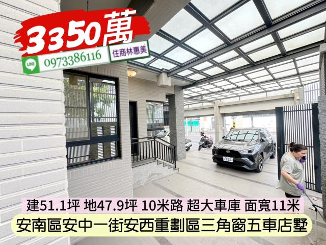 台南安南透天_別墅_店面-2