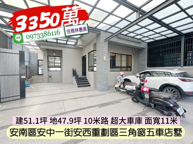 台南安南透天_別墅_店面-3