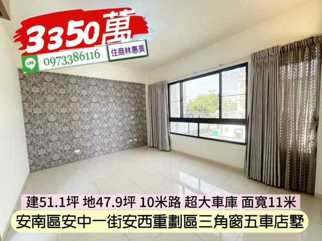台南安南透天_別墅_店面-4