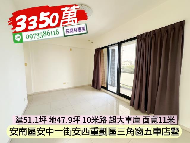 台南安南透天_別墅_店面-5